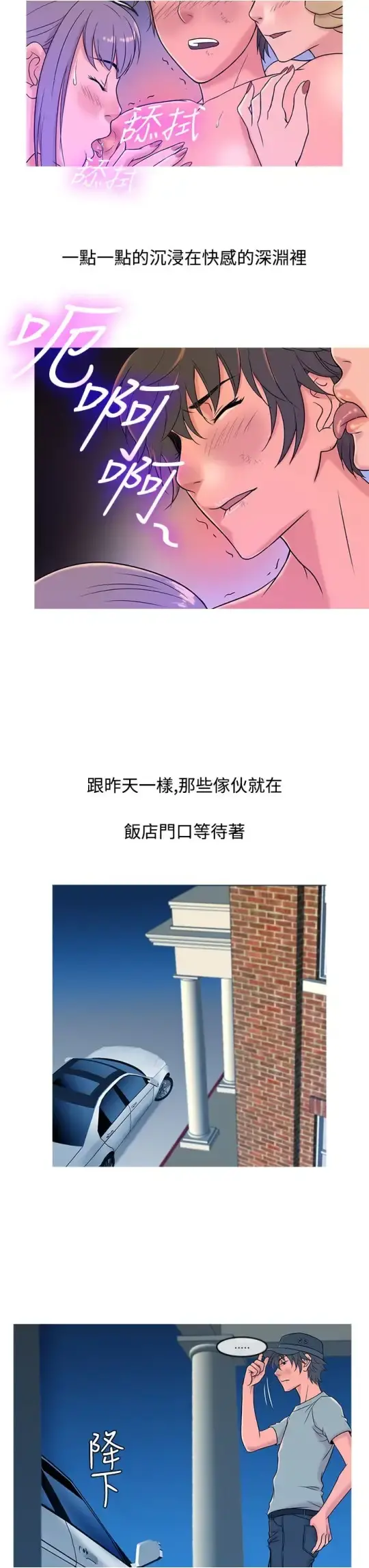 Heaven 第8话 第11页