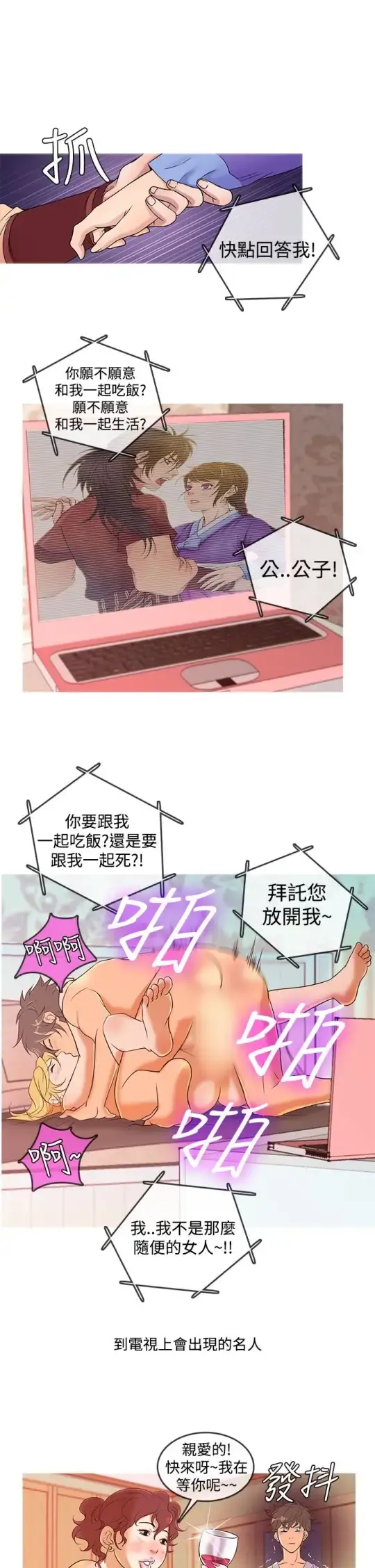 Heaven 第8话 第17页