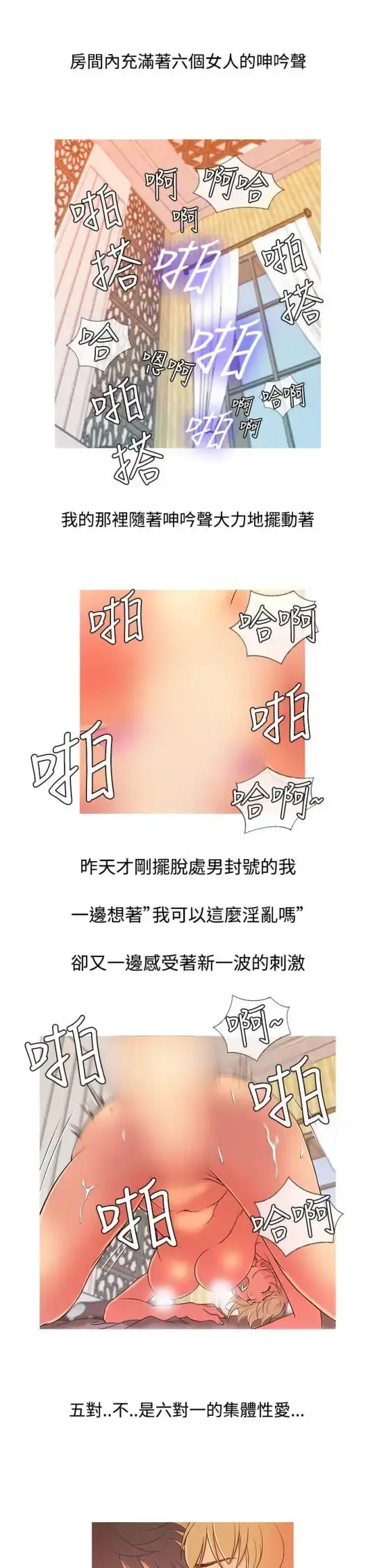 Heaven 第8话 第9页