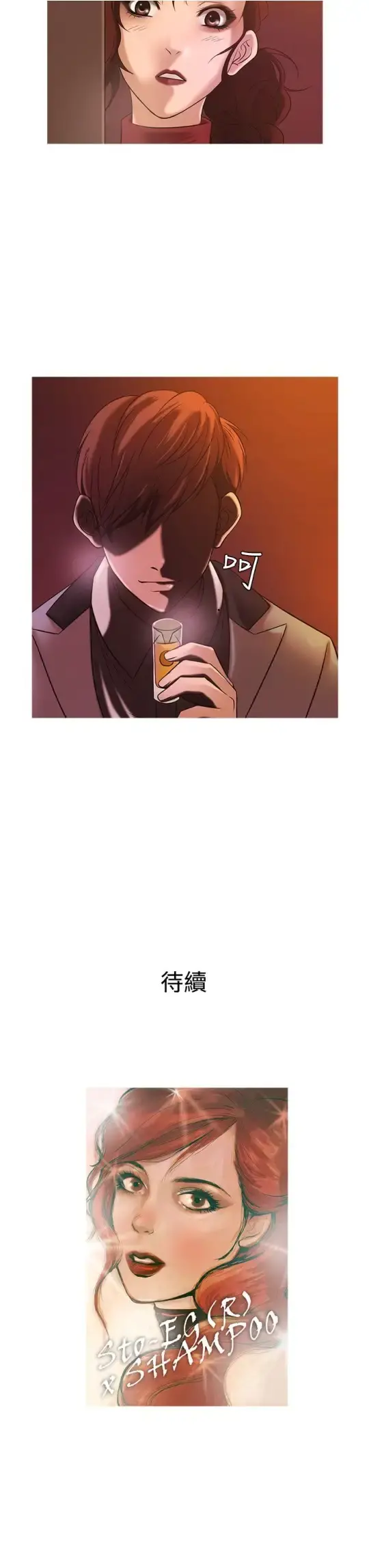 Heaven 第21话 第19页