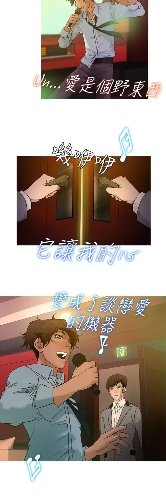 Heaven 第21话 第4页