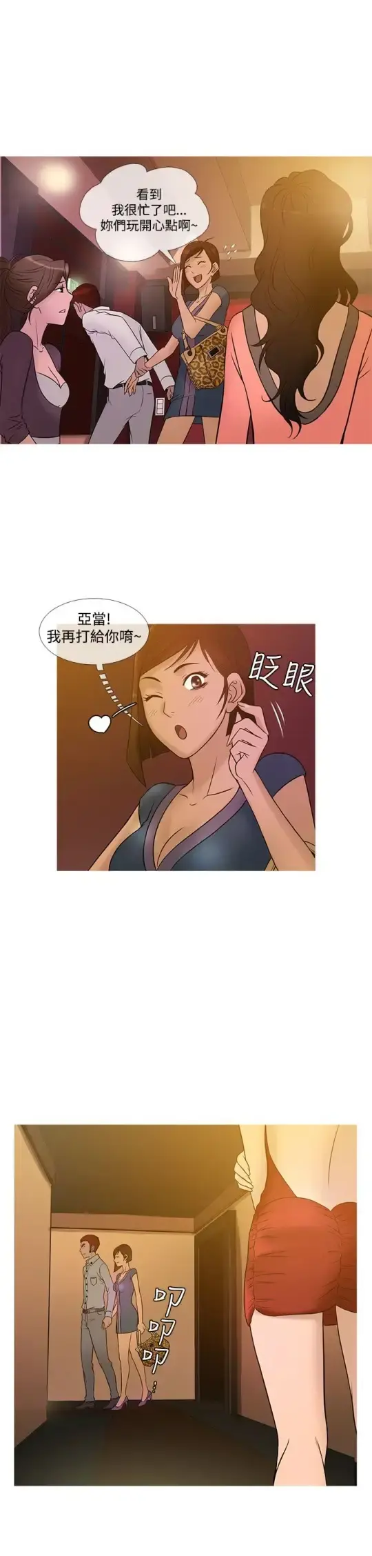 Heaven 第21话 第17页