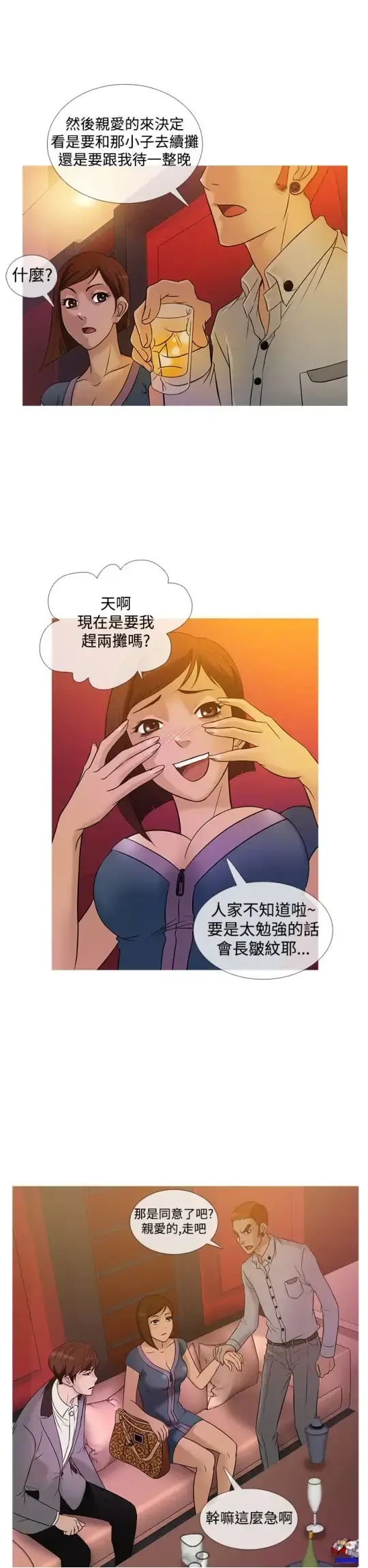 Heaven 第21话 第15页