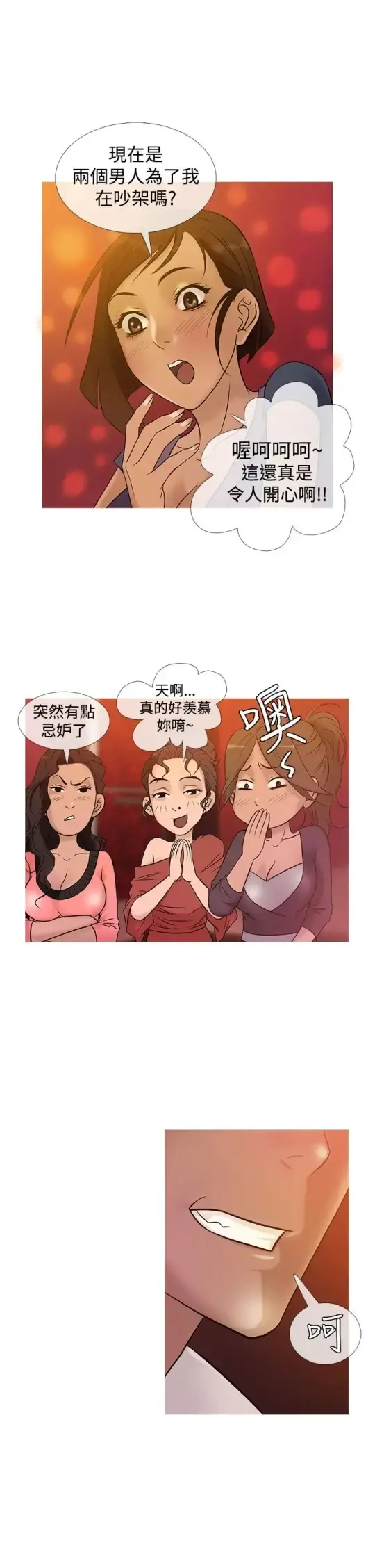 Heaven 第21话 第13页