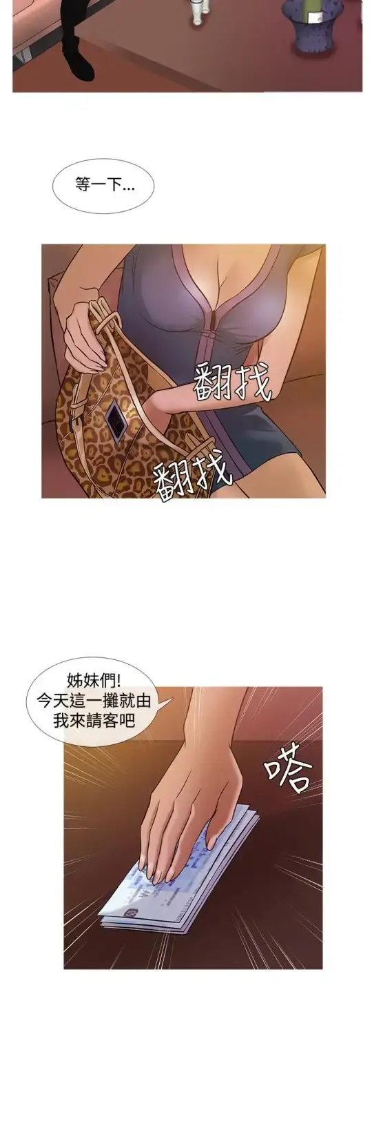 Heaven 第21话 第16页