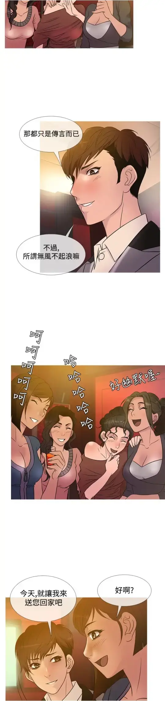 Heaven 第21话 第7页