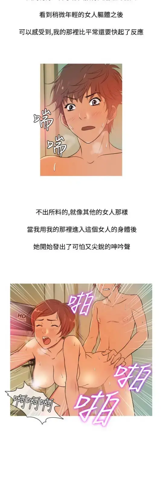 Heaven 第11话 第12页