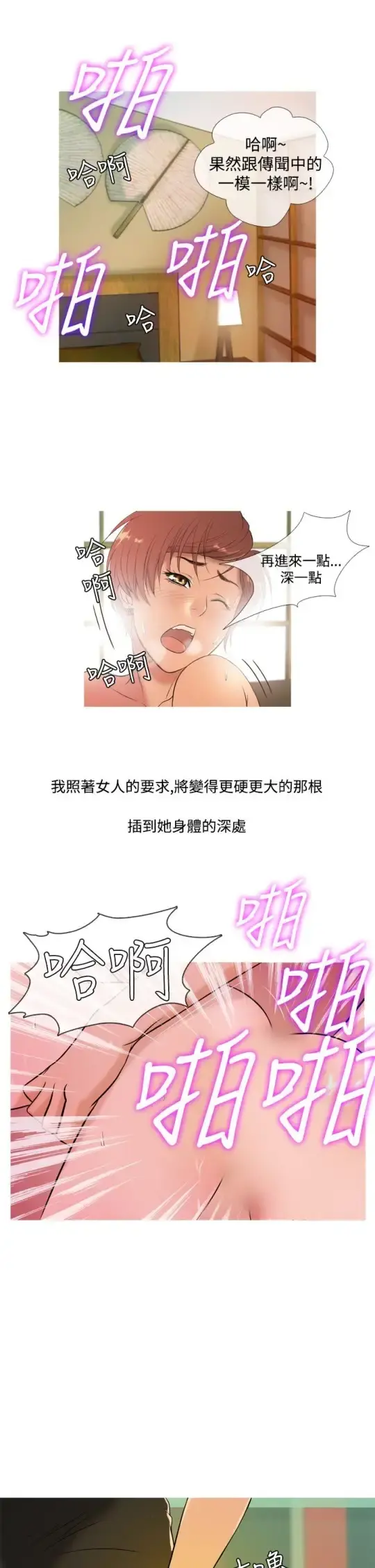 Heaven 第11话 第13页