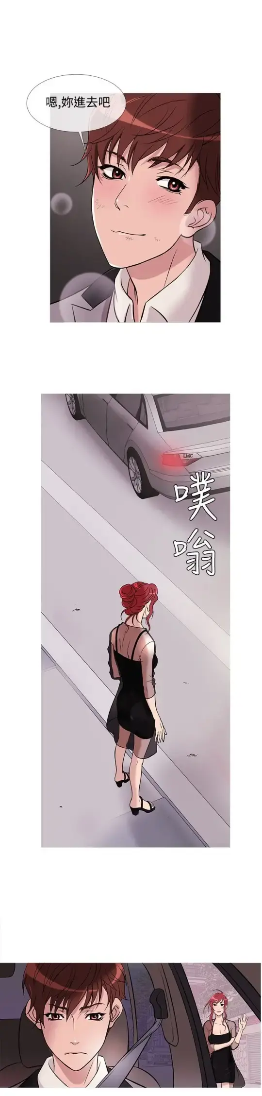 Heaven 第29话 第10页