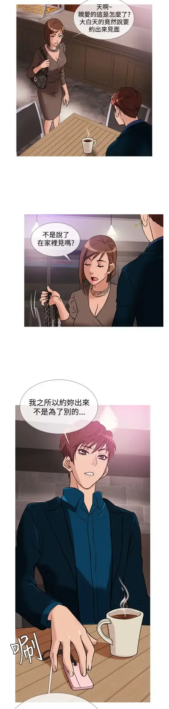 Heaven 第29话 第14页