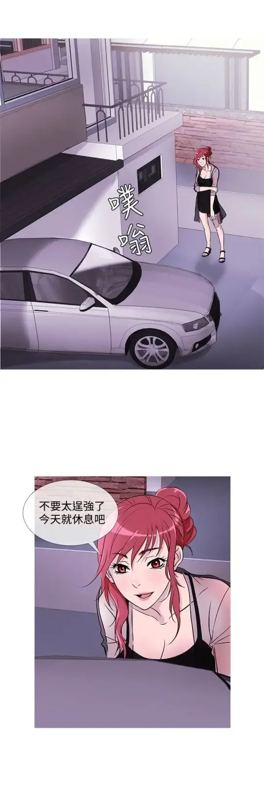 Heaven 第29话 第8页