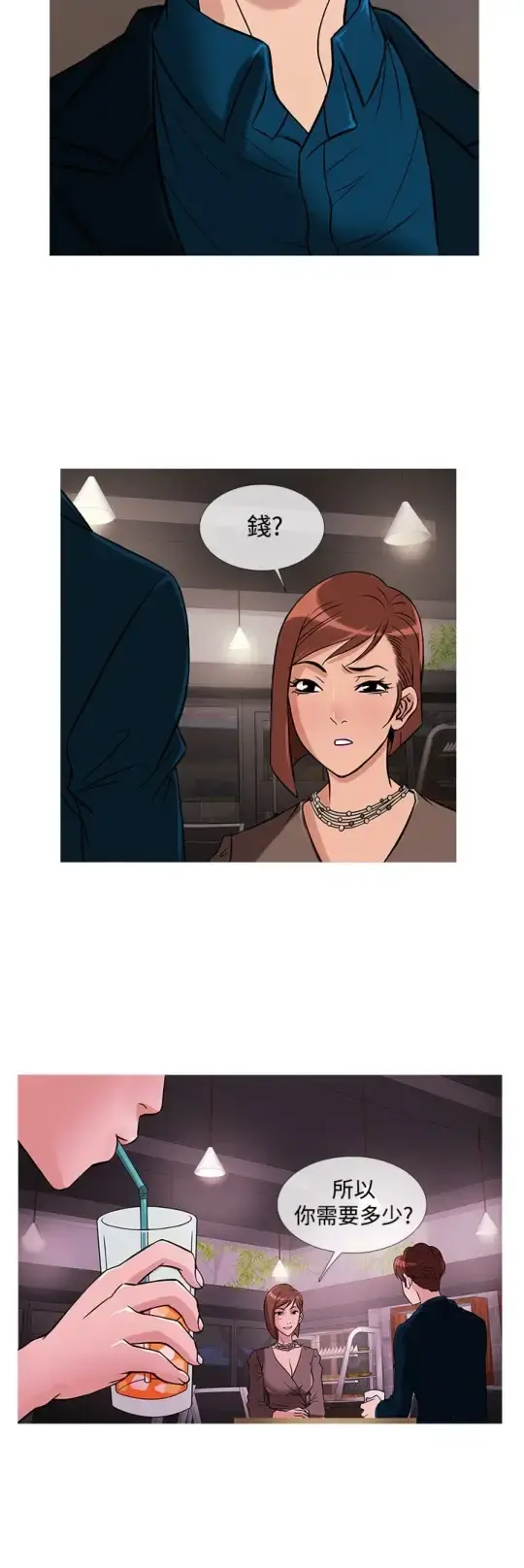 Heaven 第29话 第16页