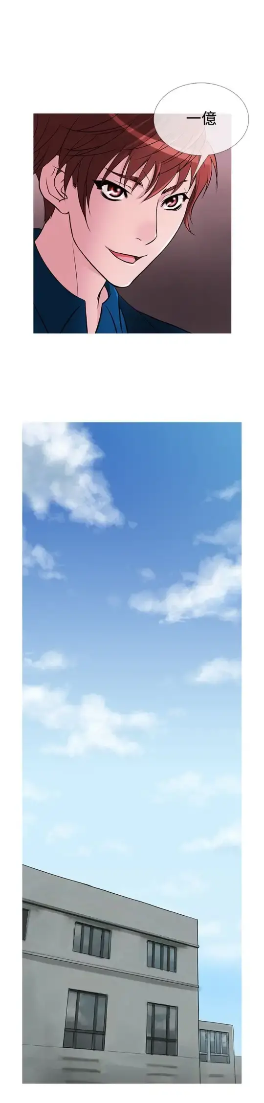 Heaven 第29话 第17页