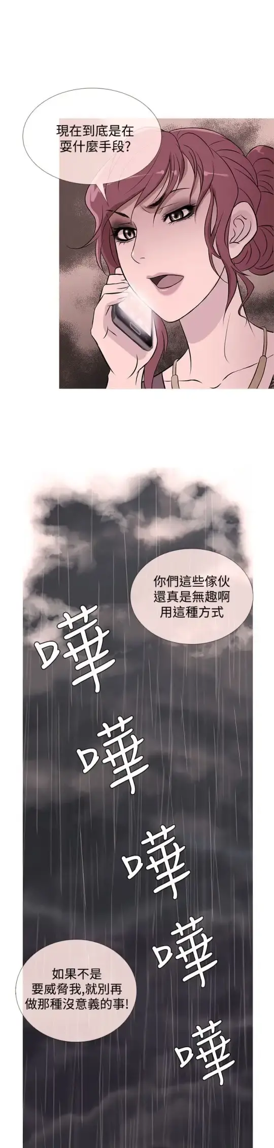 Heaven 第35话 第1页
