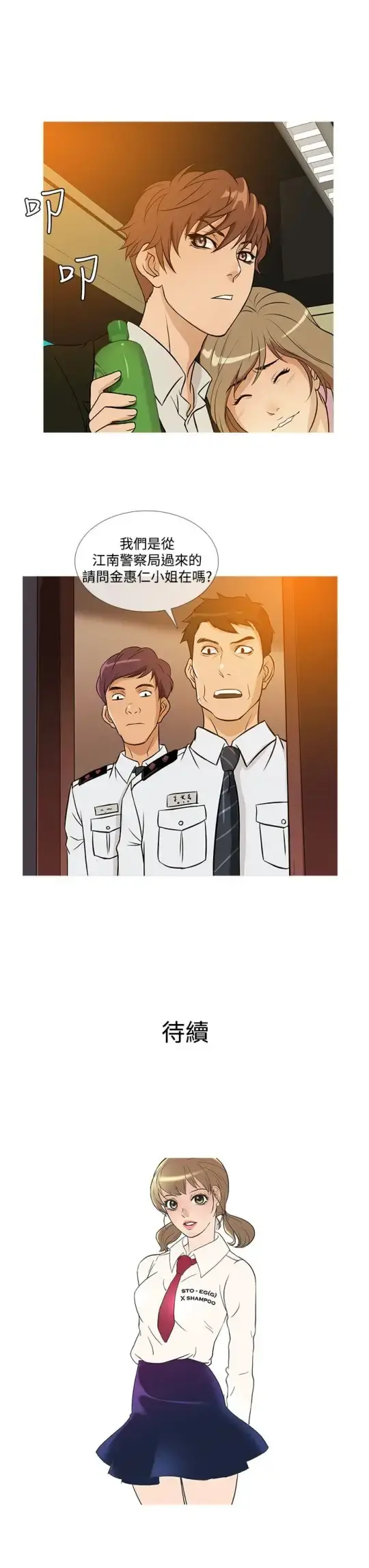 Heaven 第35话 第19页