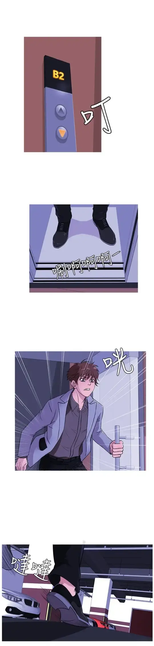Heaven 第35话 第5页