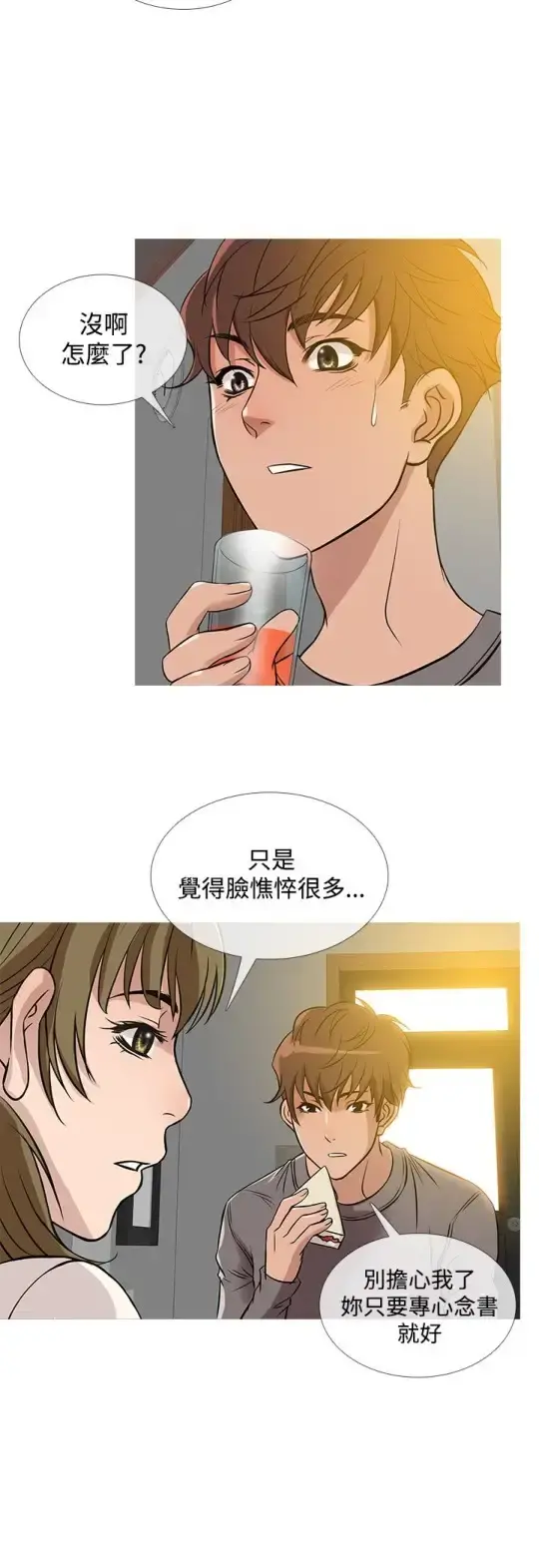 Heaven 第35话 第12页