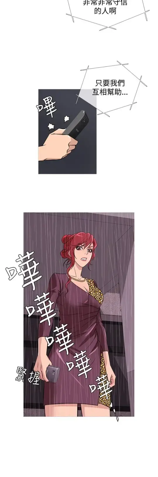 Heaven 第35话 第4页