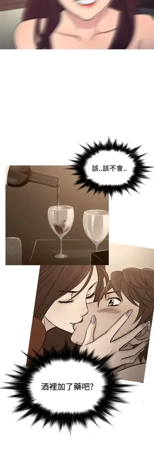 Heaven 第67话 第24页