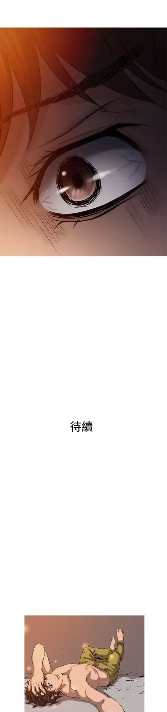 Heaven 第67话 第27页