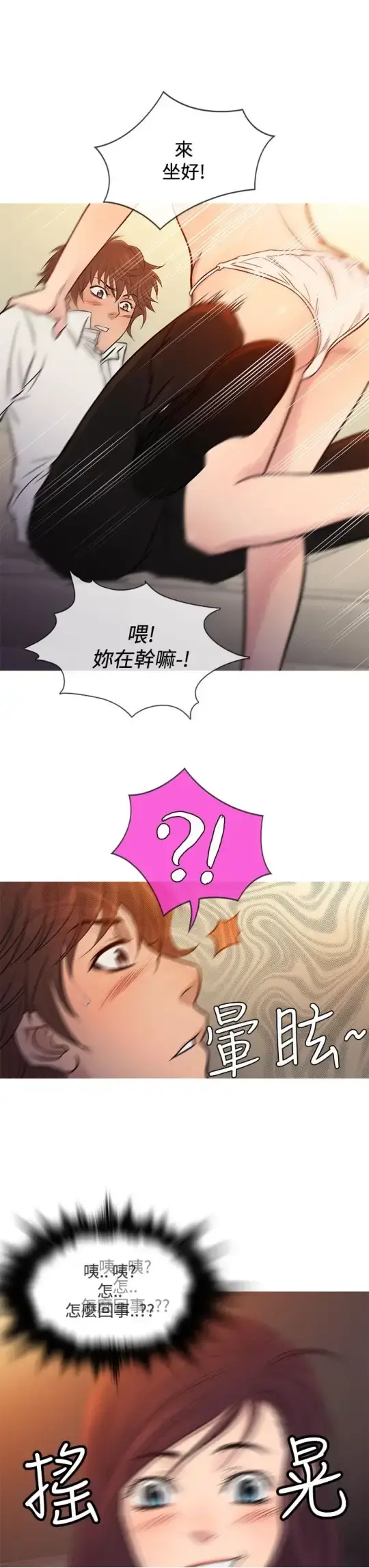 Heaven 第67话 第23页