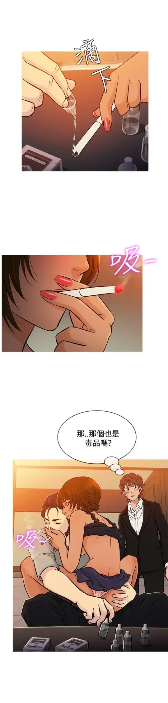 Heaven 第67话 第5页