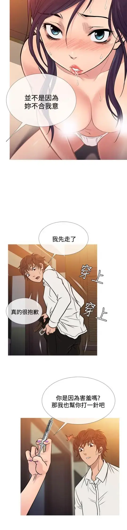 Heaven 第67话 第22页