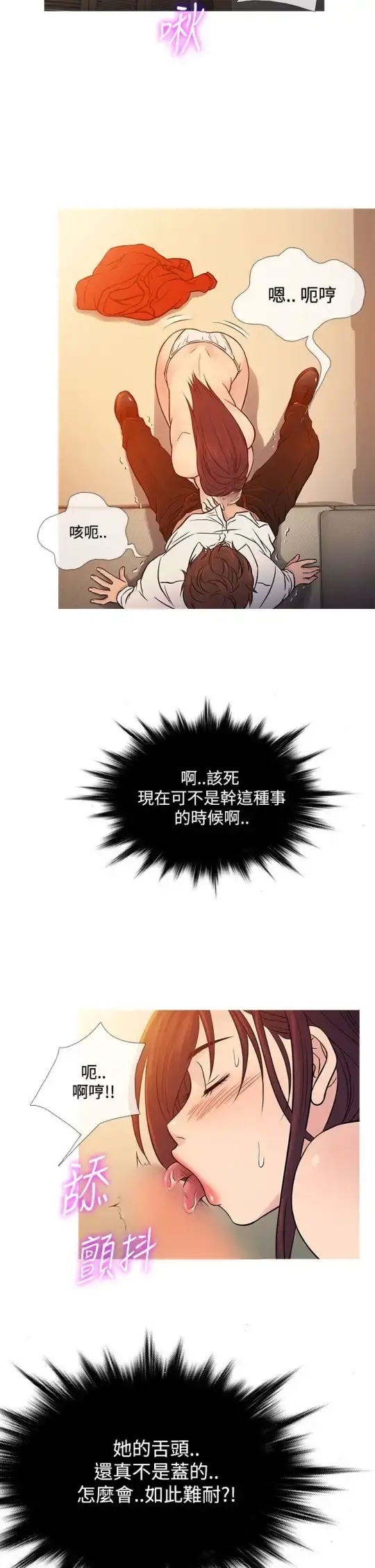 Heaven 第67话 第18页