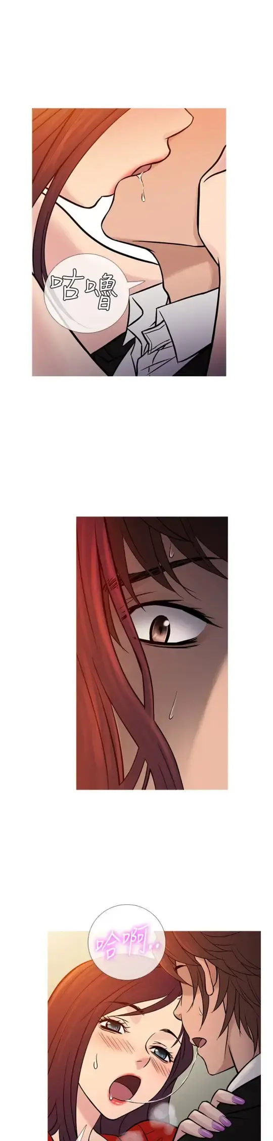 Heaven 第67话 第13页