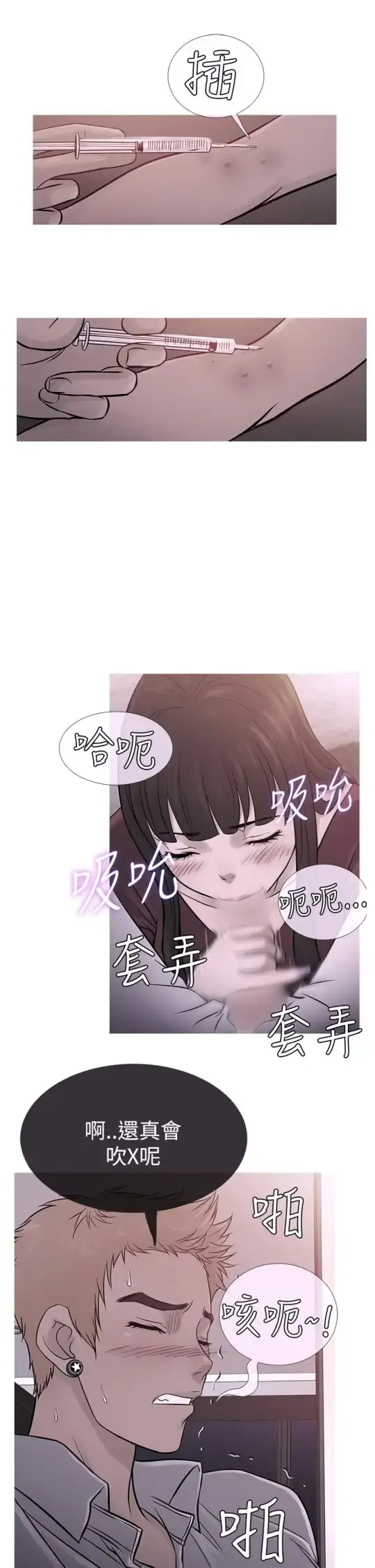 Heaven 第67话 第1页