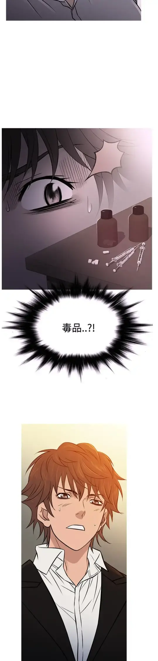 Heaven 第67话 第2页