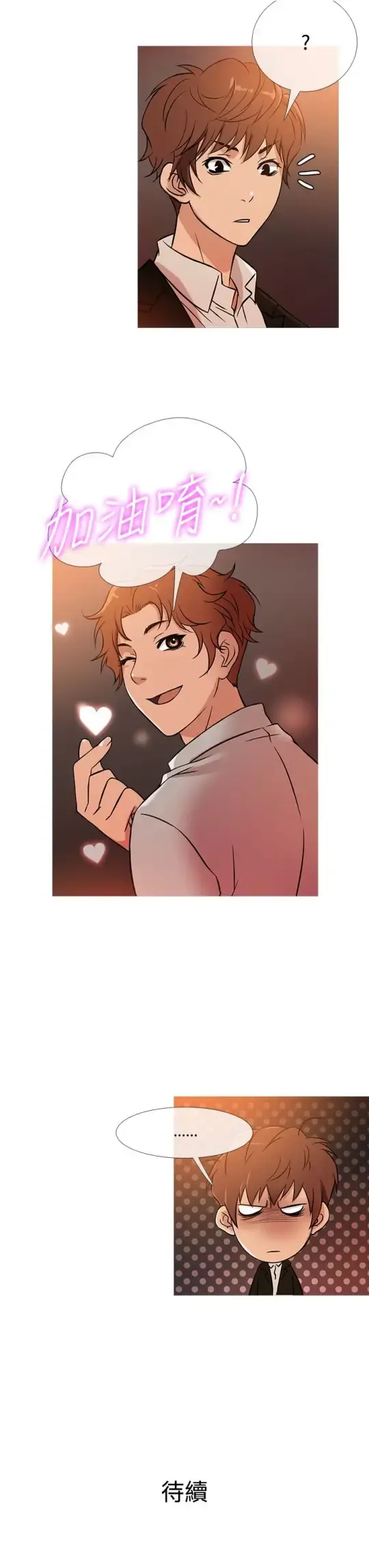 Heaven 第37话 第19页