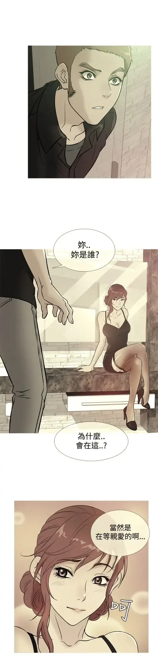 Heaven 第37话 第1页