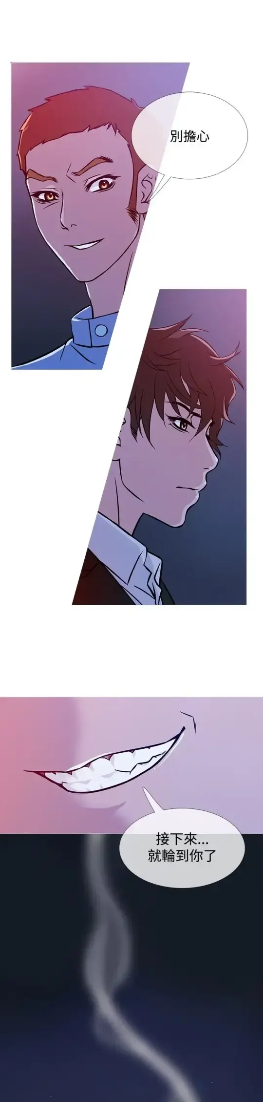 Heaven 第37话 第9页