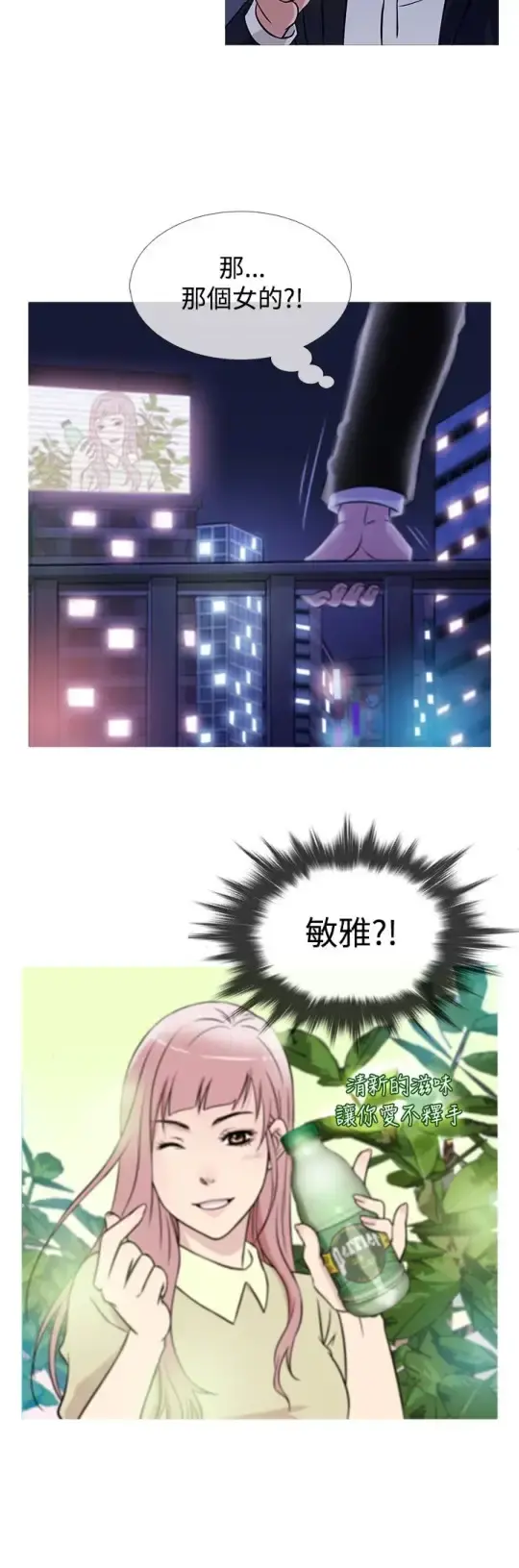 Heaven 第37话 第12页