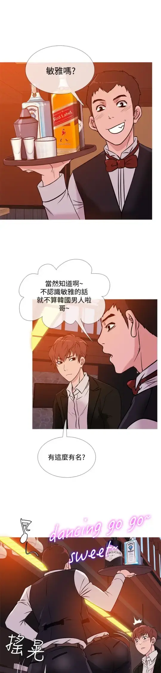 Heaven 第37话 第13页