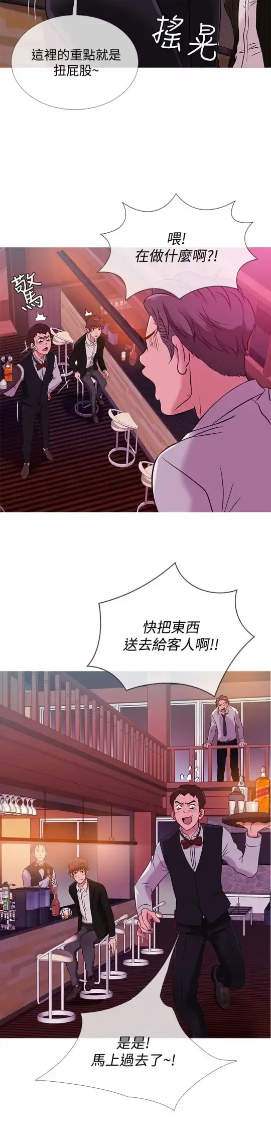 Heaven 第37话 第14页