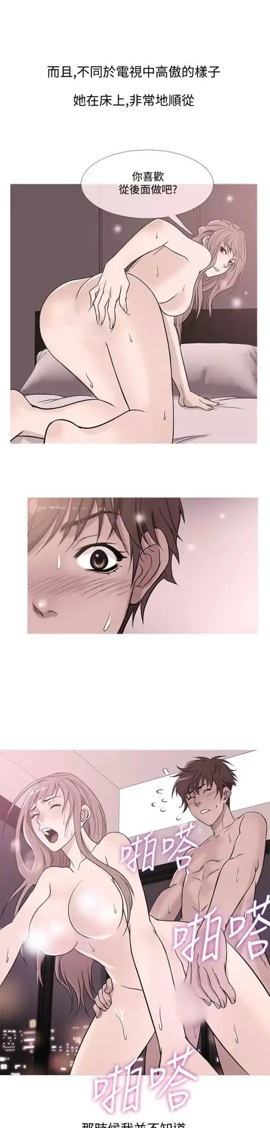 Heaven 第39话 第1页