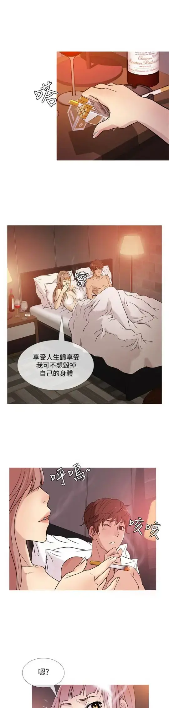 Heaven 第39话 第17页