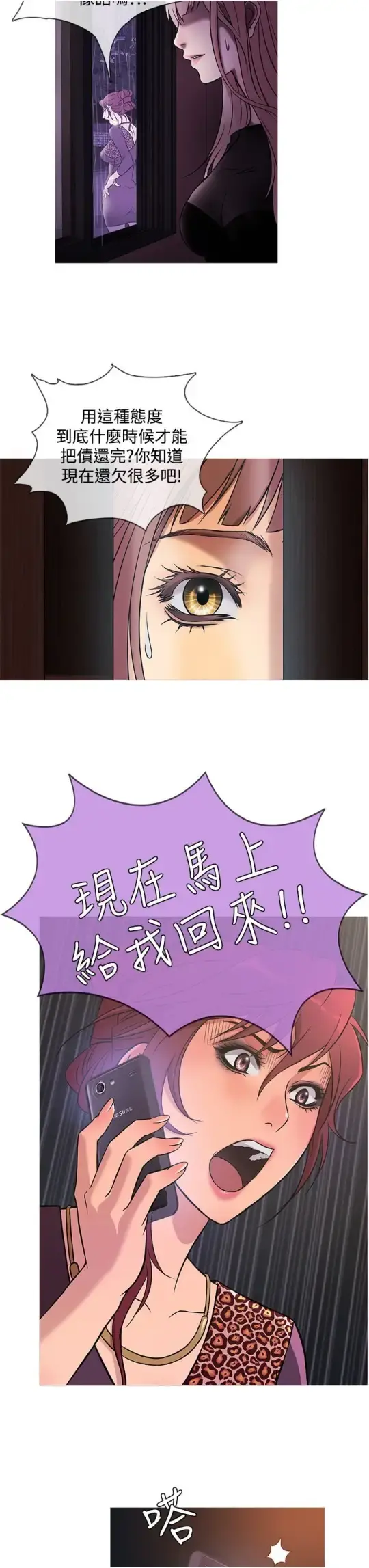 Heaven 第39话 第11页