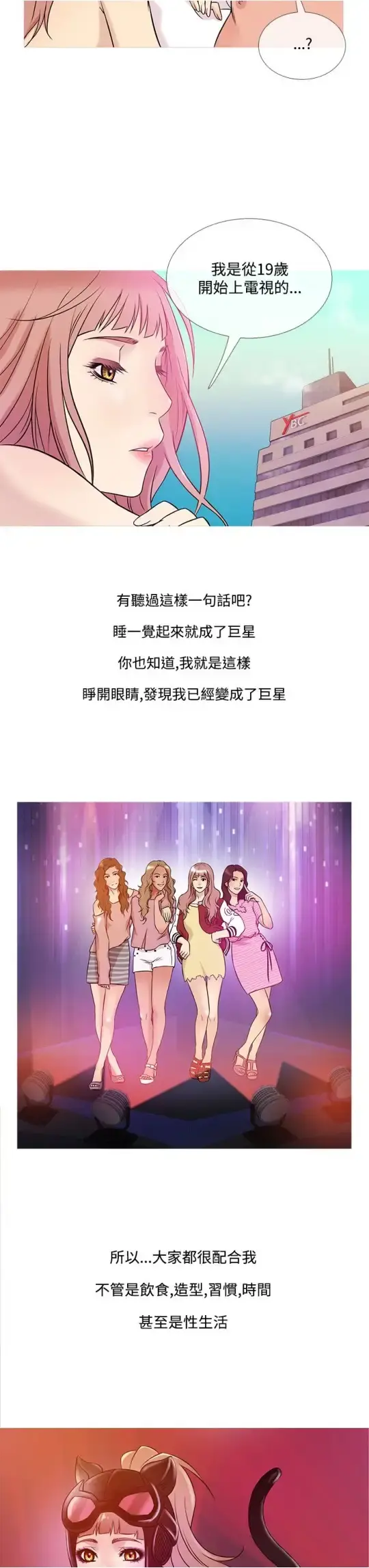 Heaven 第39话 第15页