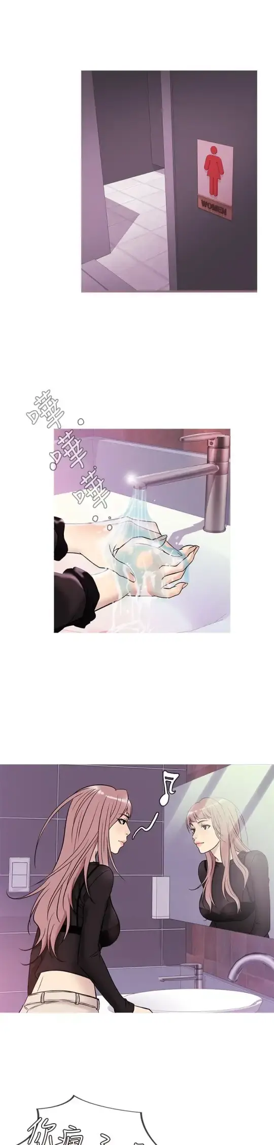 Heaven 第39话 第9页