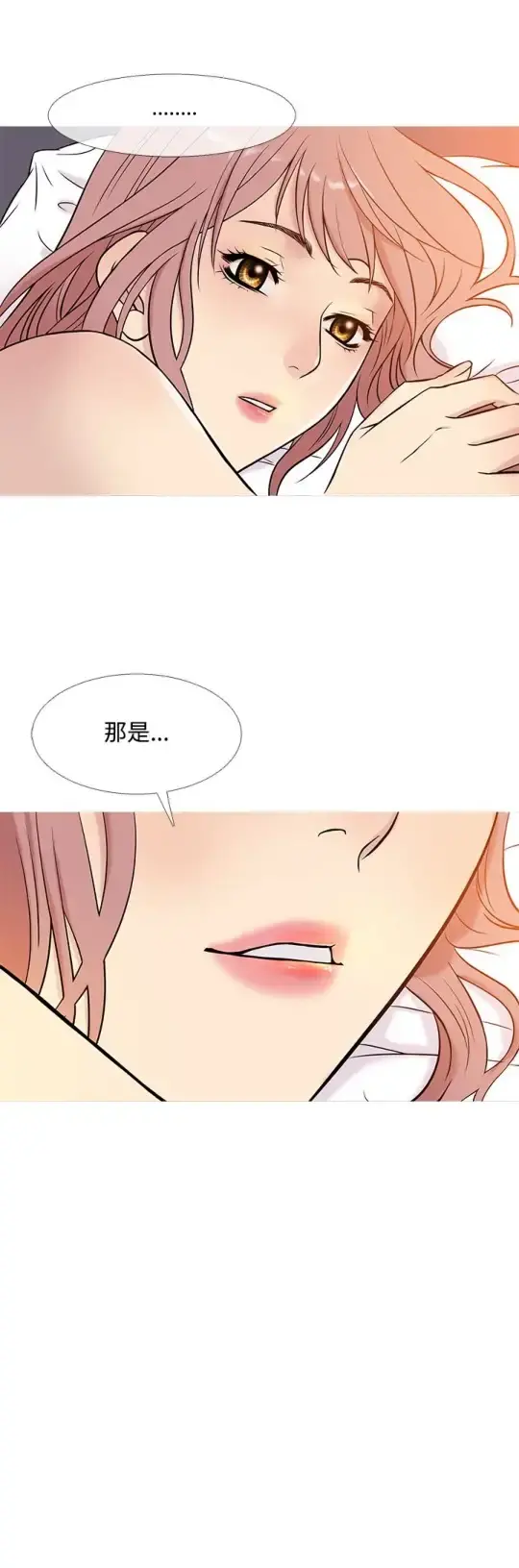 Heaven 第39话 第4页