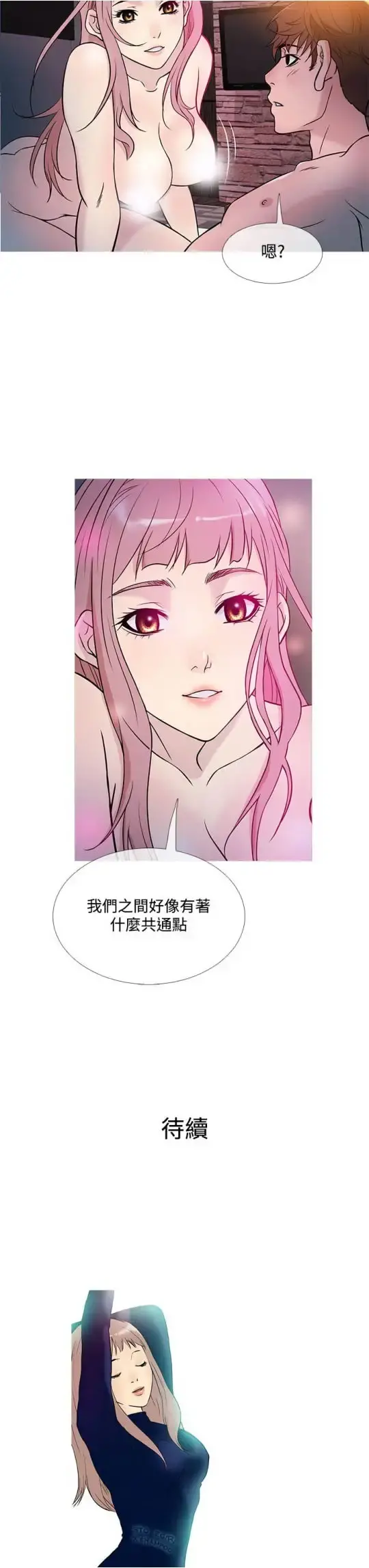 Heaven 第39话 第19页