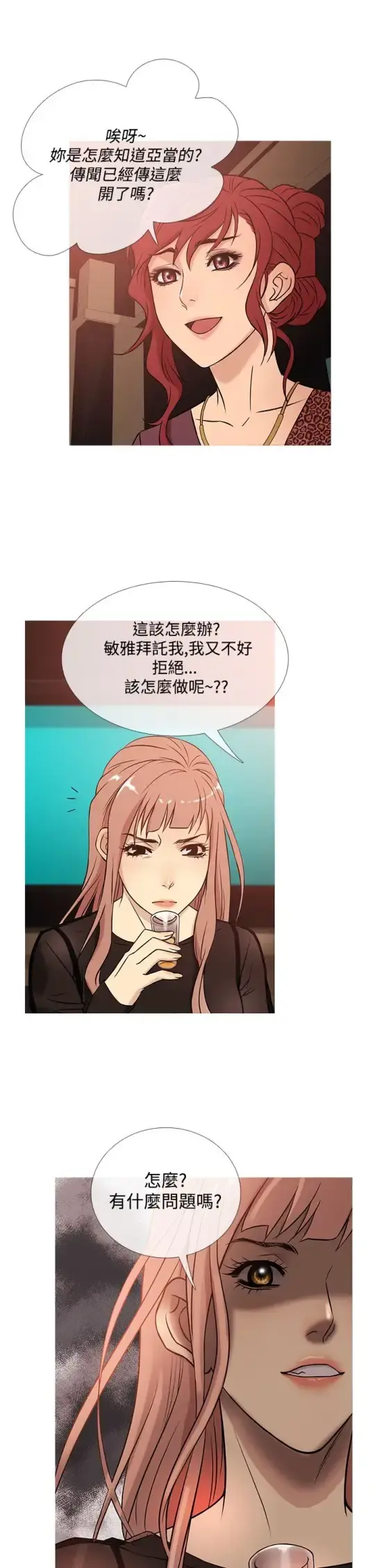 Heaven 第39话 第6页