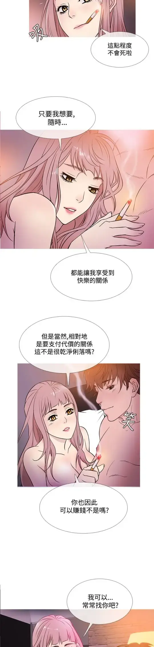 Heaven 第39话 第18页