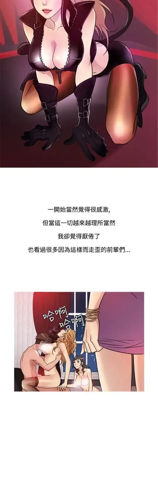 Heaven 第39话 第16页