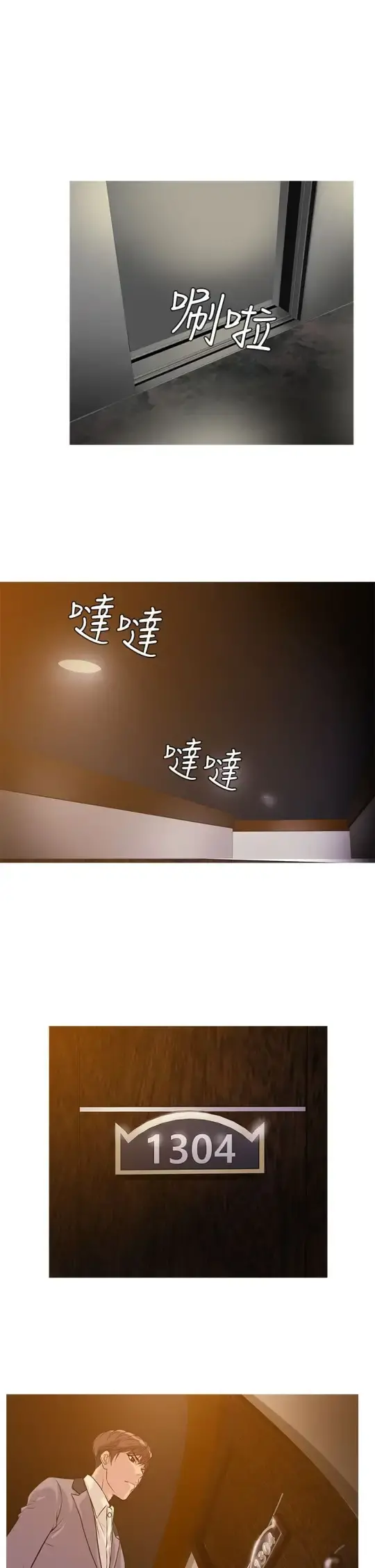 Heaven 第23话 第17页