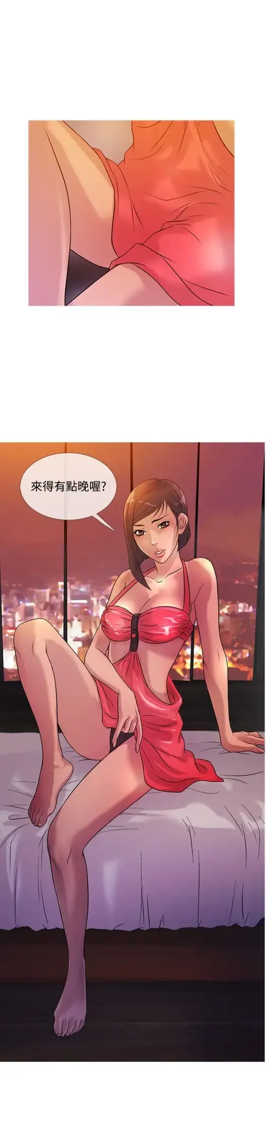 Heaven 第23话 第19页