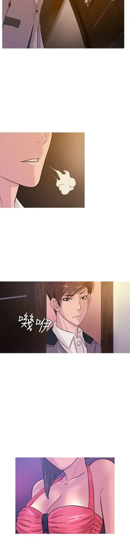 Heaven 第23话 第18页